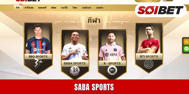 Saba Sports – ห้องเดิมพันกีฬาที่แฟร์และจริงใจสำหรับผู้เล่นชาวไทย