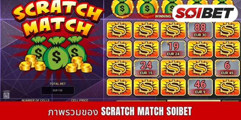 ภาพรวมของ Scratch Match Soibet