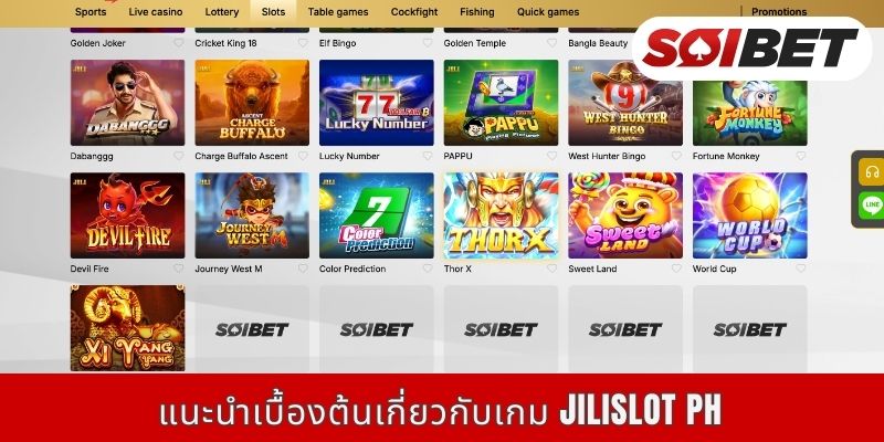 แนะนำเบื้องต้นเกี่ยวกับเกม Jilislot Ph